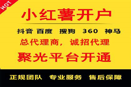 成功案例：信息流开户后如何实现返点最大化